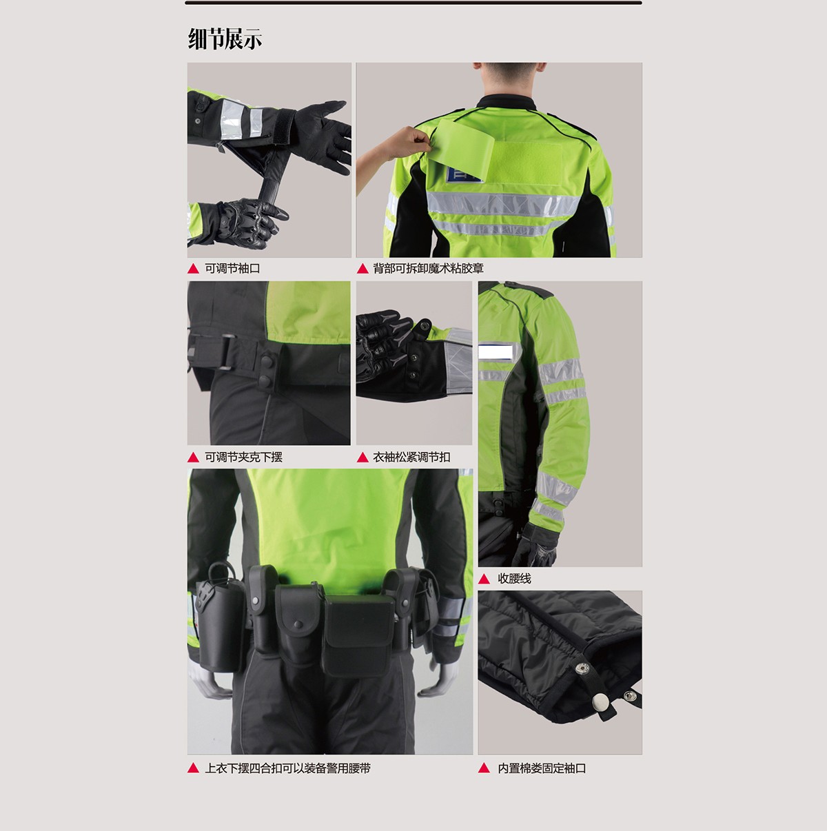 交警騎行防護細(xì)節(jié)展示