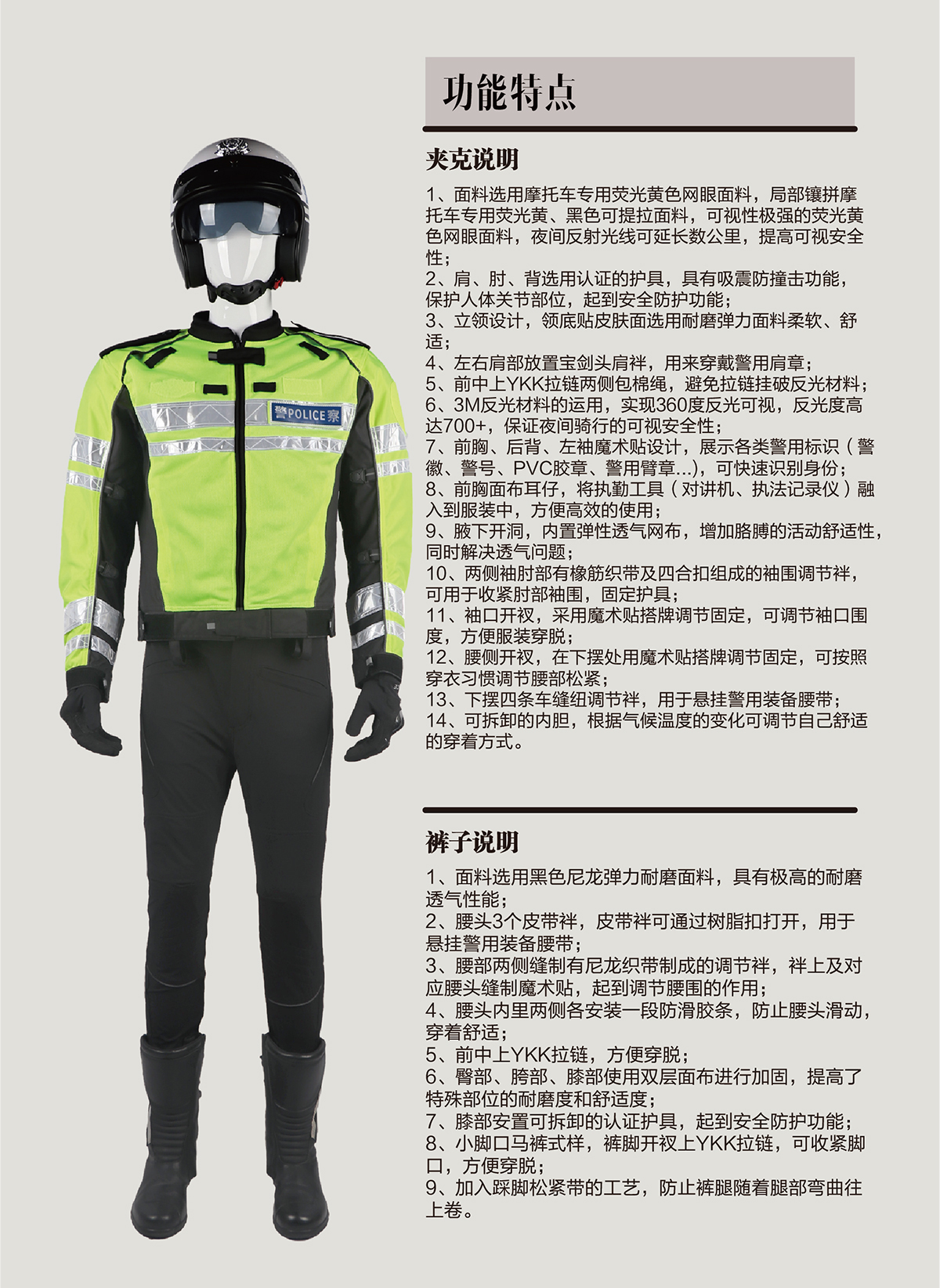 功能特點(diǎn)說明