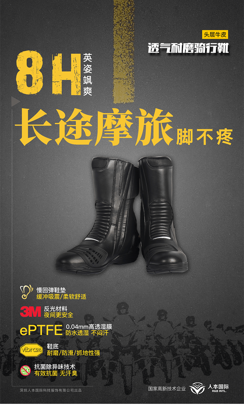 頭層牛皮透氣耐磨騎行靴