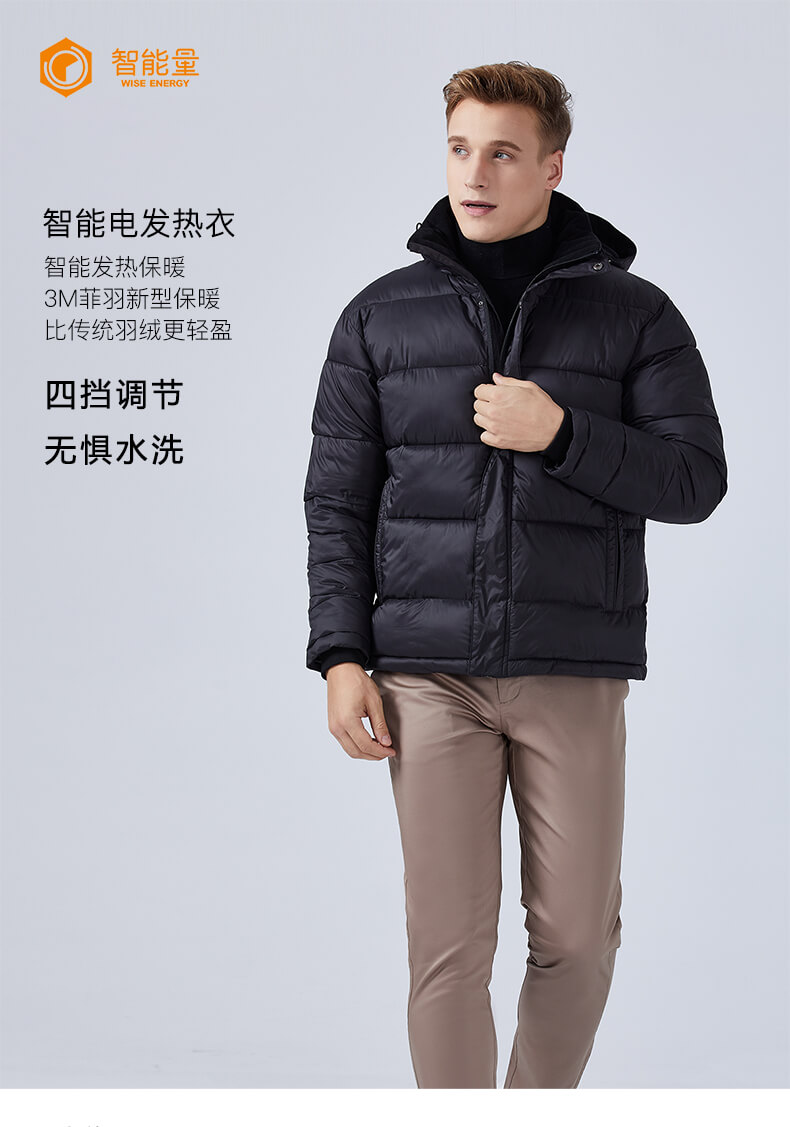 智能電發(fā)熱衣男款