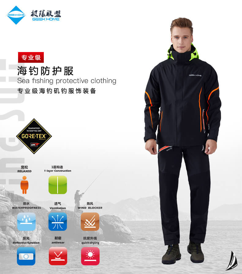 專業(yè)級海釣防護(hù)服