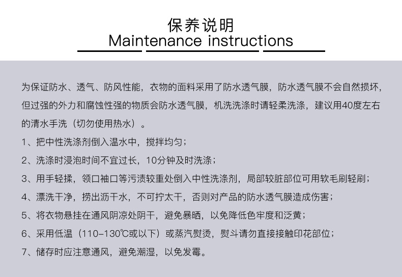 保養(yǎng)說明