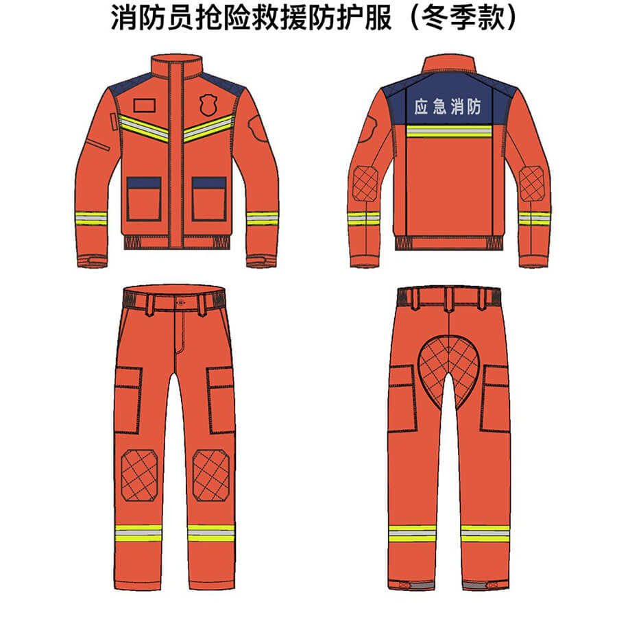 消防應(yīng)急救援防護服冬季款