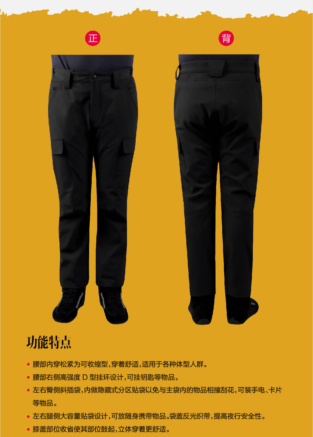 作訓(xùn)服褲子說(shuō)明