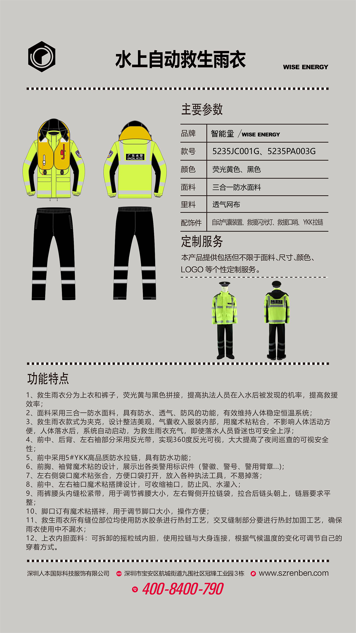 救生衣主要參數(shù)