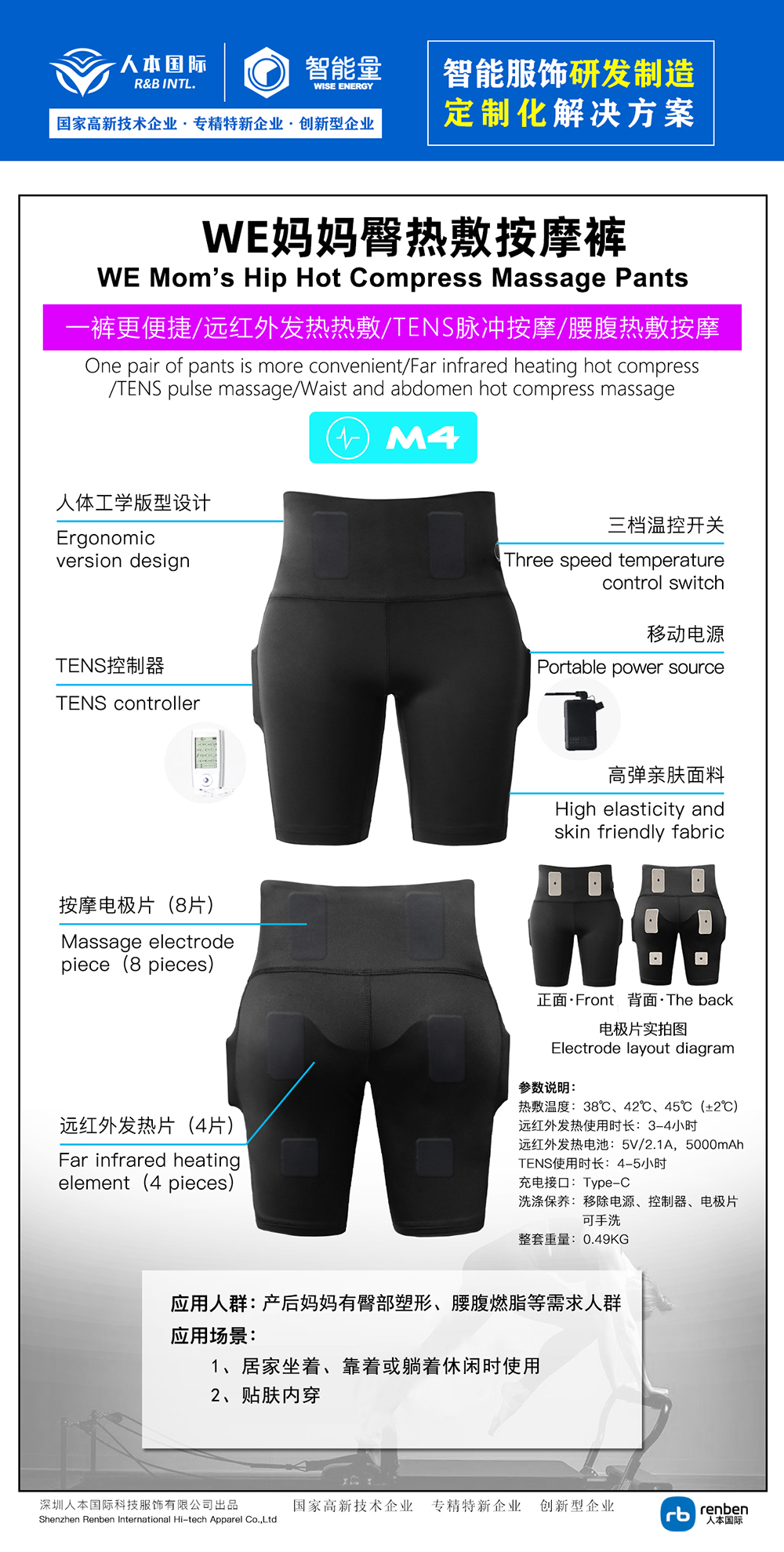 媽媽臀熱敷按摩服