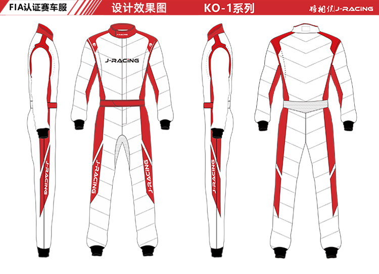 賽車服設(shè)計效果圖