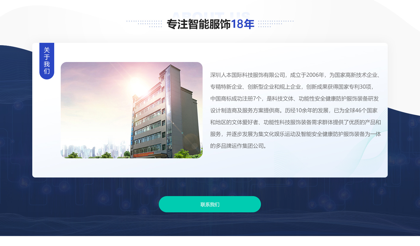 公司介紹